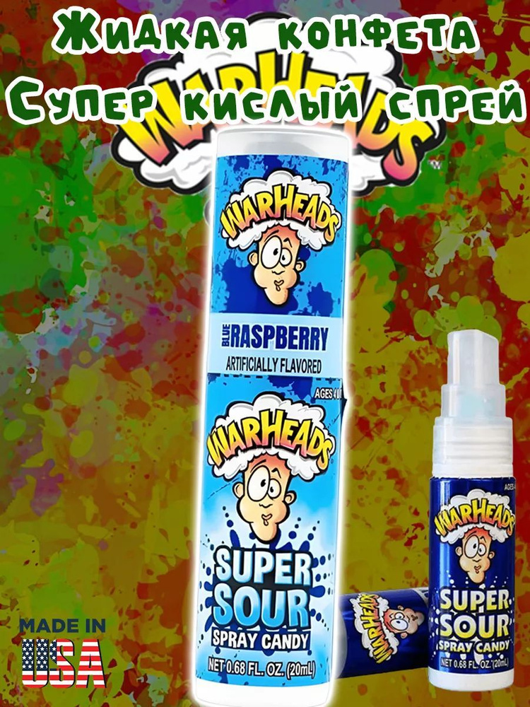 Жидкая конфета-спрей WarHeads Super Sour Spray Малина #1