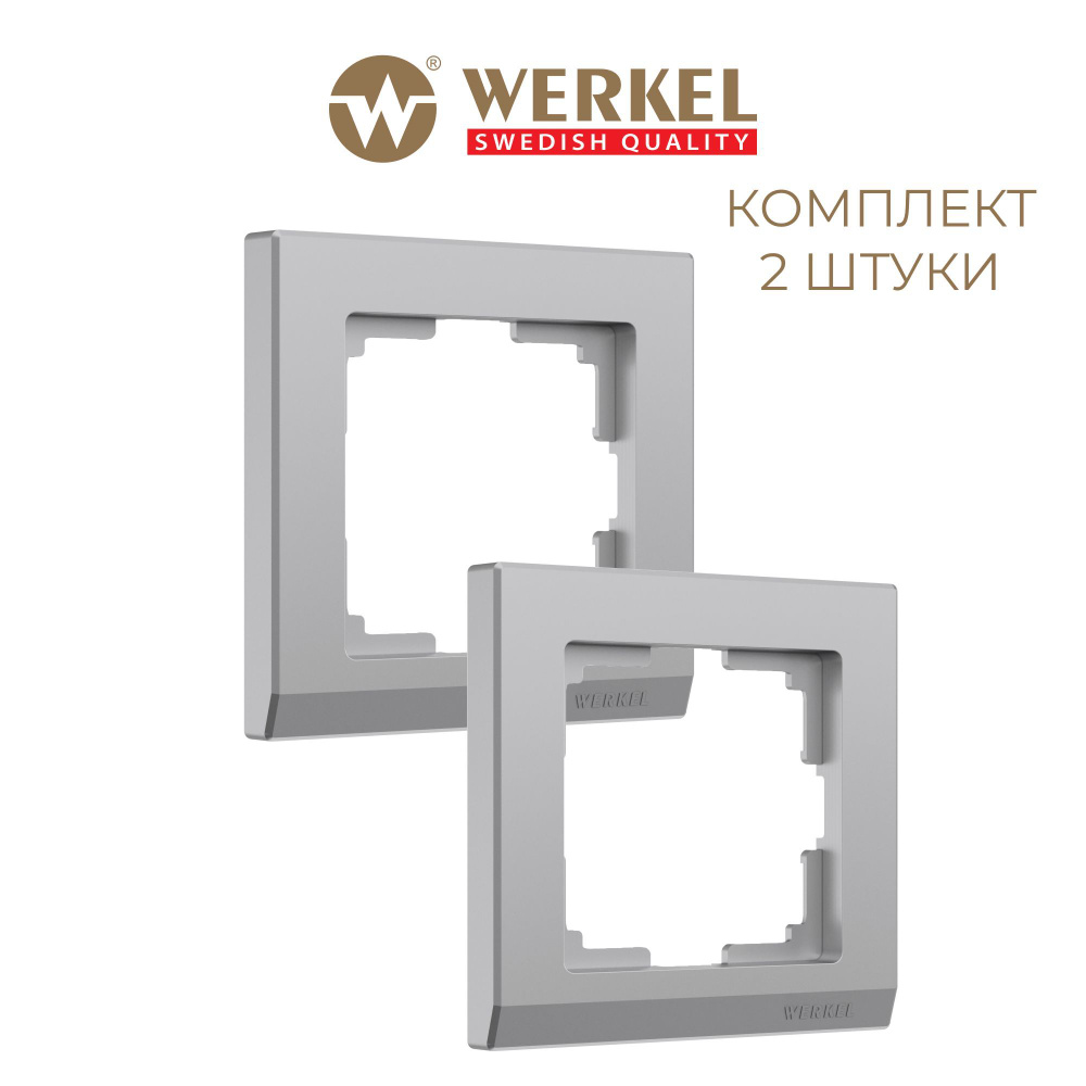 Рамка для выключателей и розеток на 1 пост из пластика Werkel Stark W0011806 серебряный комплект 2 шт #1