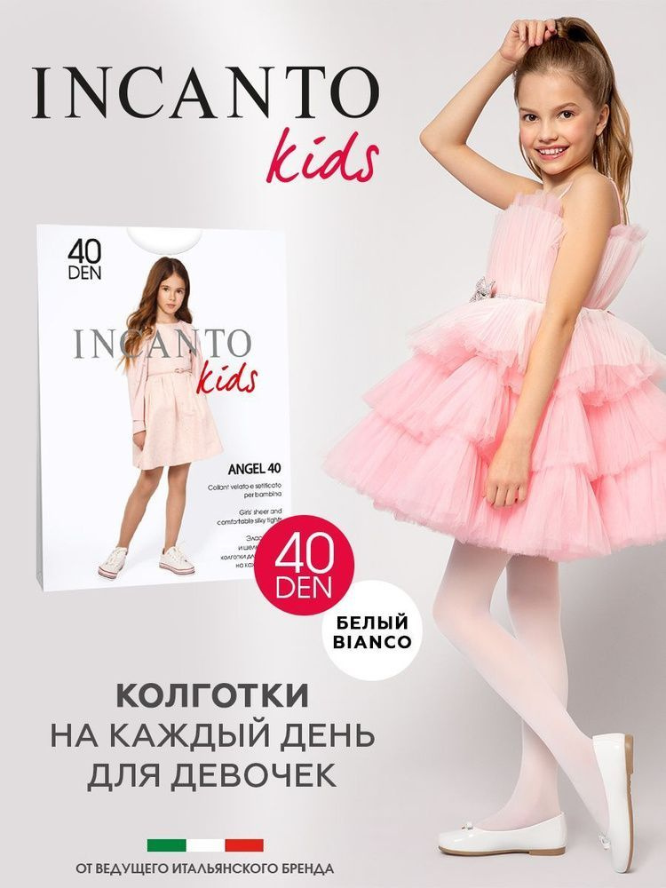 Колготки Incanto Angel, 40 ден, 1 шт #1