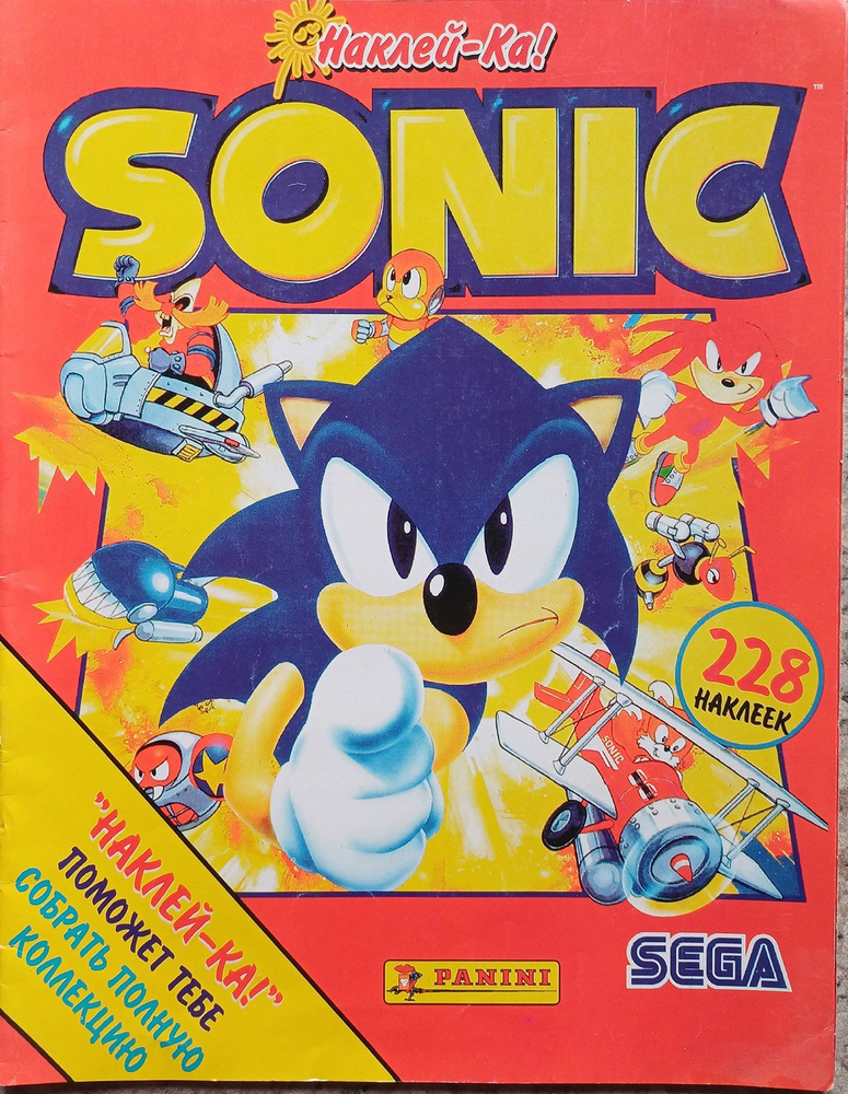 Коллекционный альбом наклеек (несколько наклеек вклеены) Sonic 1997 Panini  #1