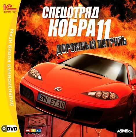 Игра для ПК Спецотряд Кобра 11: Дорожный патруль (русская версия, 1С-Софтклаб)  #1