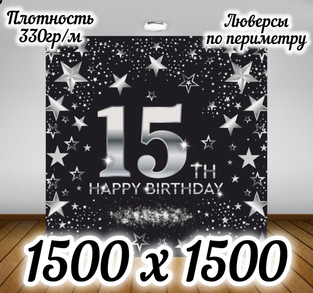 Плакат, 150 см х 150 см #1