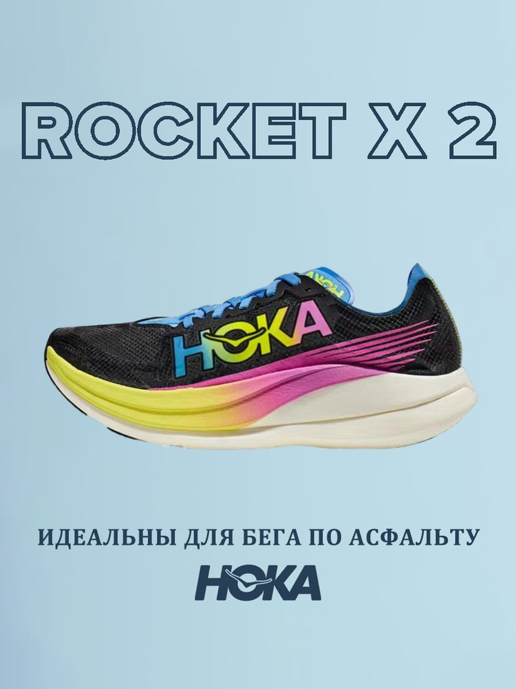 Кроссовки HOKA ONE ONE Rocket #1