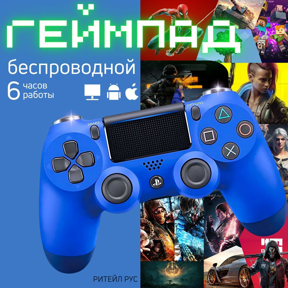 Геймпад Gamepad, Bluetooth, Проводной, синий #1