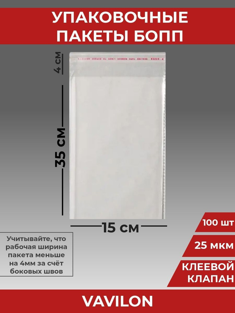 VA-upak Пакет с клеевым клапаном, 15*35 см #1