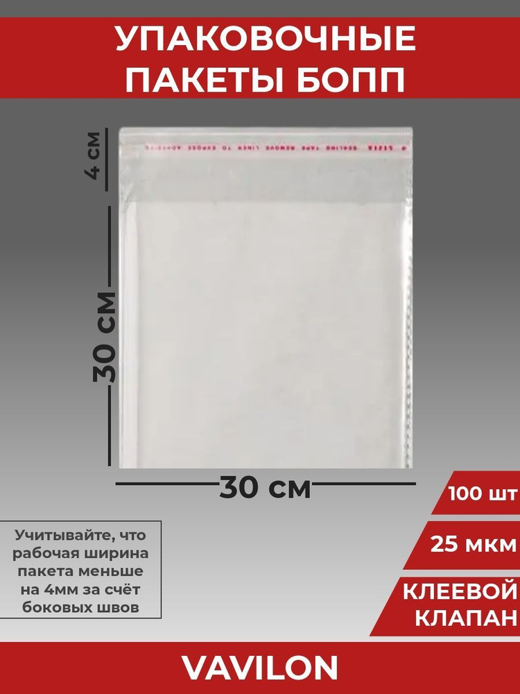 VA-upak Пакет с клеевым клапаном, 30*30 см #1