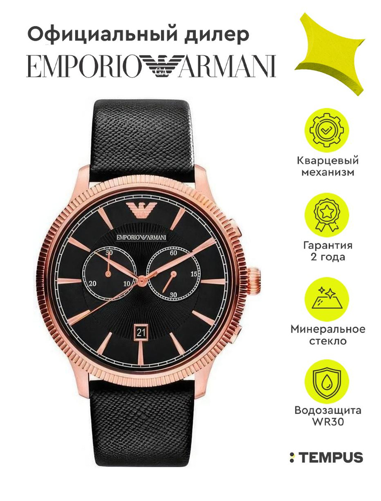 Мужские наручные часы Emporio Armani Sports AR1792 #1