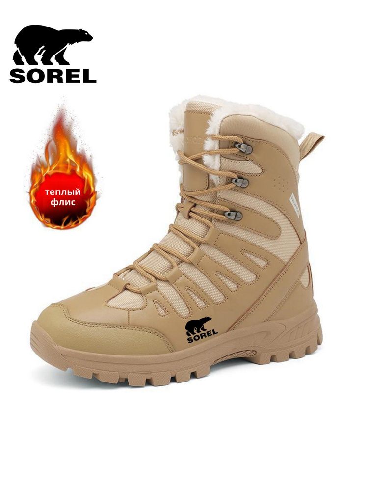 Сноубутсы Sorel #1