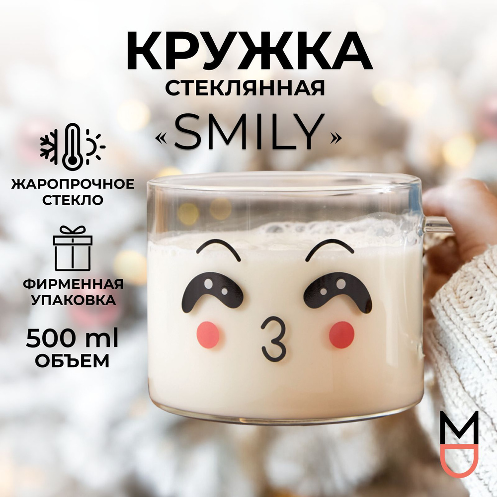 Кружка стеклянная, 500 мл #1