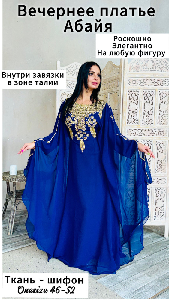 Платье Fatmafashion #1