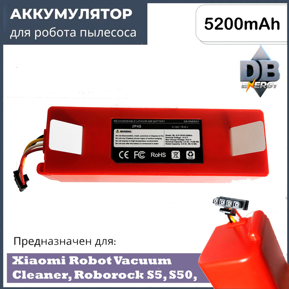 Аккумулятор BRR-2P4S-5200S / BRR-2P4S-5200D для робот пылесоса Xiaomi Robot Vacuum Cleaner, Roborock #1