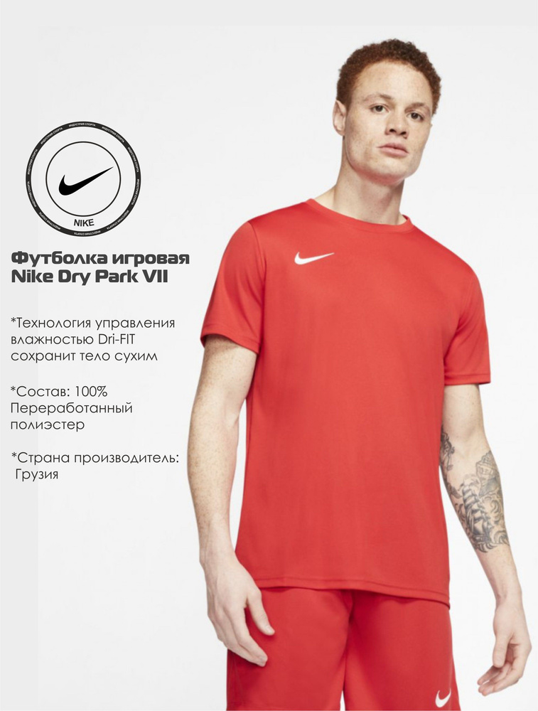 Футболка Nike #1