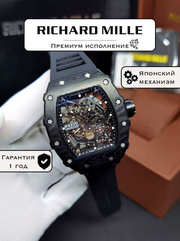 Механические премиальные часы Richard Mille RM 035 Americas #1