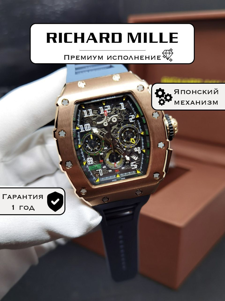 Мужские премиальные часы Richard Mille 27-02 #1