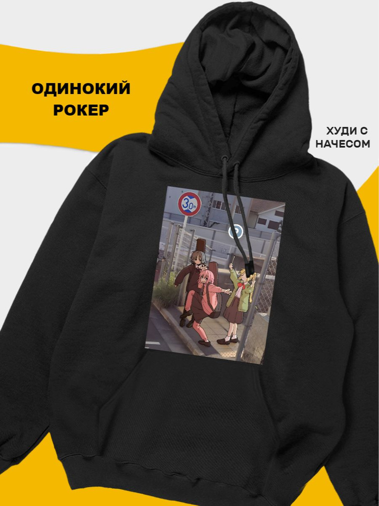 Худи tuk2 Одинокий рокер-hoodie #1