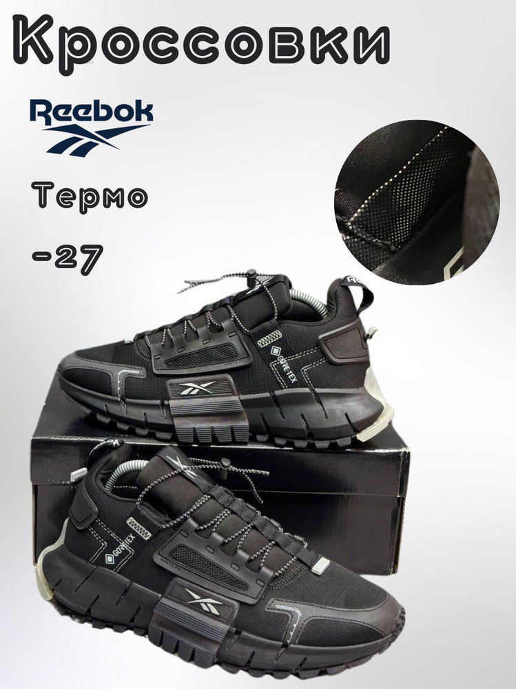 Кроссовки Reebok Zig kinetica #1