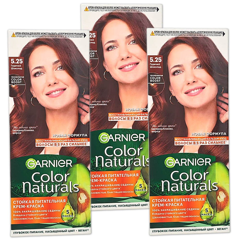 Garnier Стойкая крем-краска для волос Color Naturals, 5.25 Горячий шоколад,набор 3 краски  #1