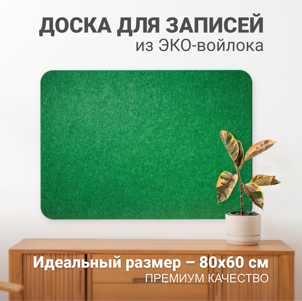 Mymatto Доска пробковая 80 x 60 см #1