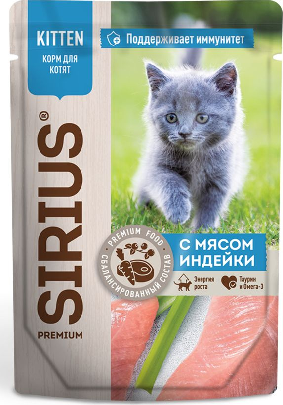 Корм для кошек влажный Sirius / Сириус Premium Kitten для котят, кусочки в соусе с мясом индейки, пауч #1