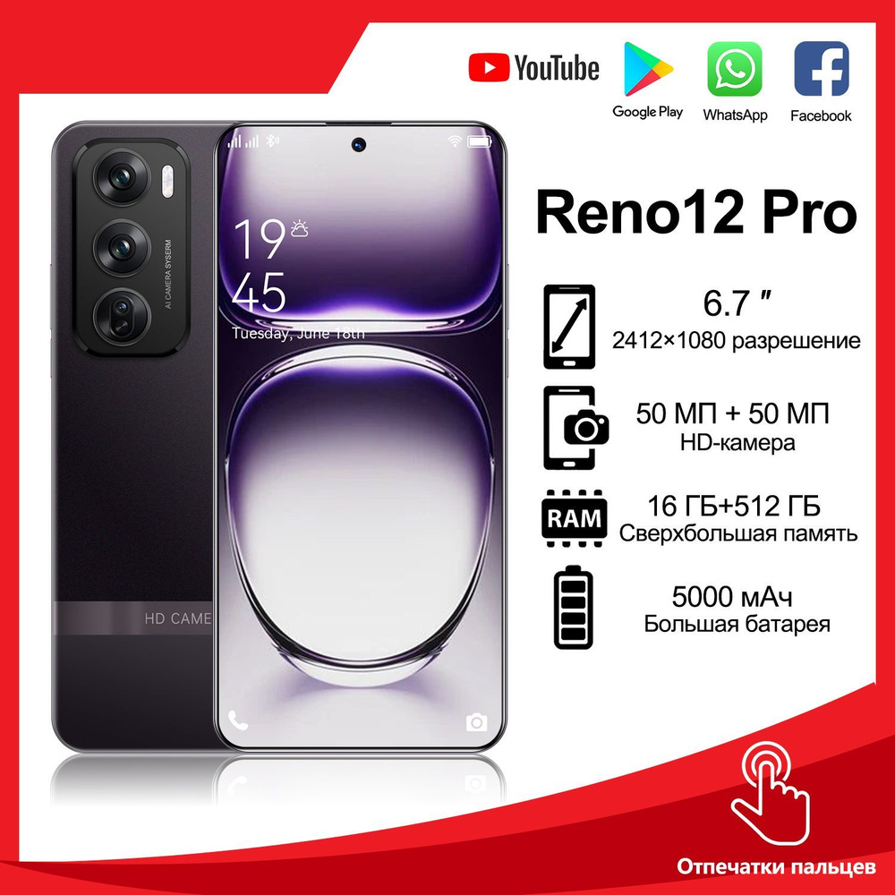 Taplet Смартфон Reno12 Pro 12GB+512GB（Русская версия） Global 12/512 ГБ, черный  #1