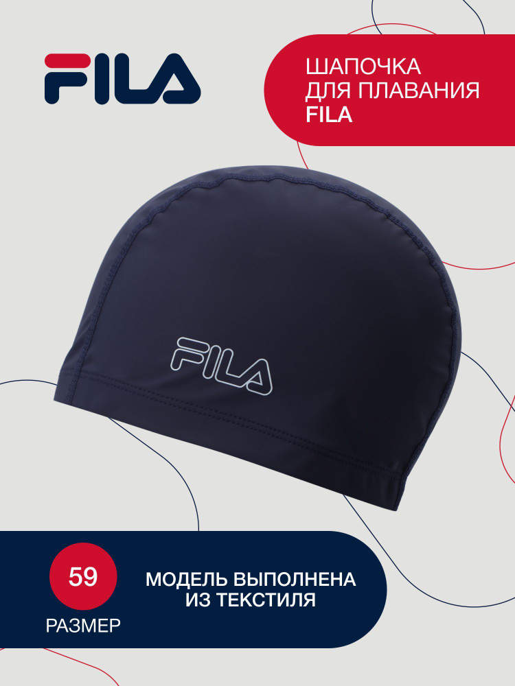 Шапочка для плавания FILA #1