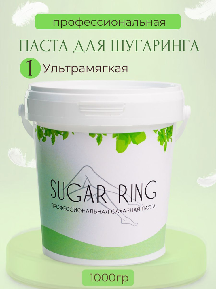 SUGARRING / Сахарная паста для шугаринга и депиляции Ультрамягкая 1000 гр. Удаление волос и Эпиляция #1