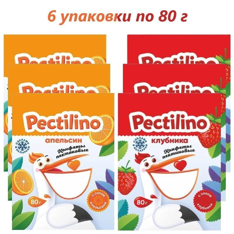 Конфеты пектиновые, Pectilino "Апельсин и Клубника", с соком, 80 г / 6 упаковок  #1