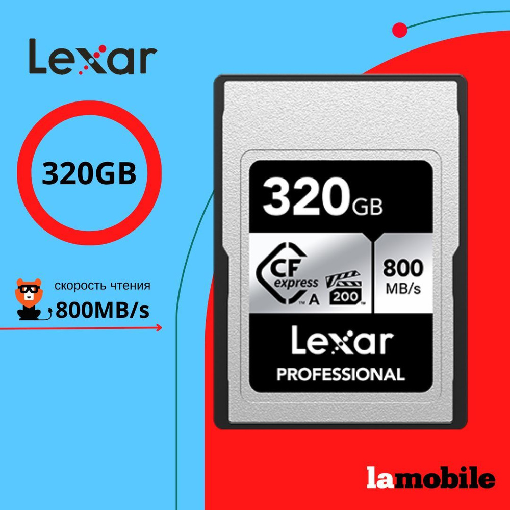 Карта памяти Lexar CFexpress Type A Professional 320GB Silver Series #1