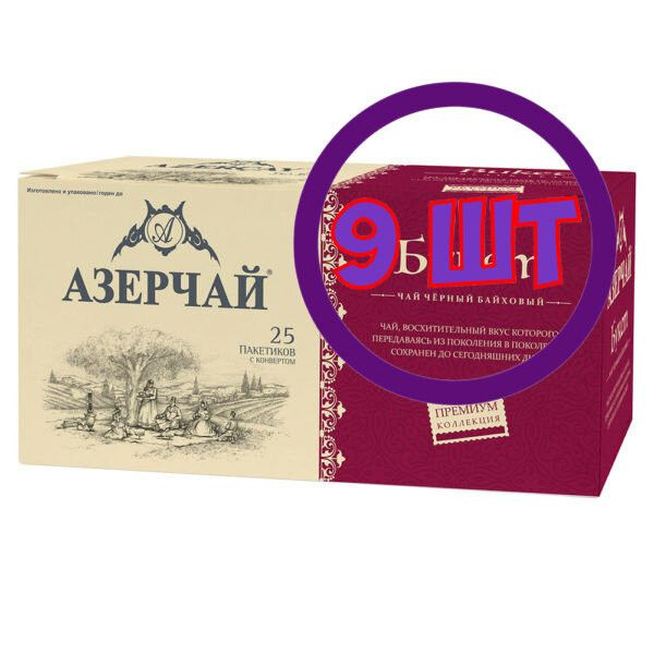 Чай Азерчай чёрный байховый букет Premium collection, 25 пак по 1,6 г (комплект 9 шт.) 6829419  #1