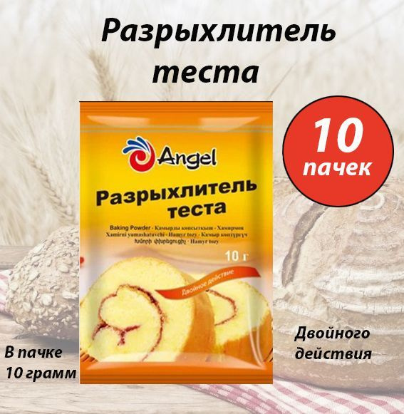 Angel Разрыхлитель 100г. 10шт. #1