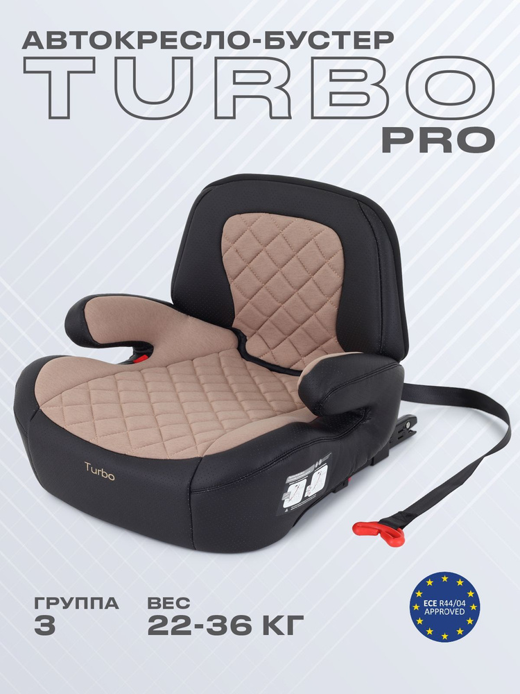 Автокресло- бустер Rant Turbo Pro isofix AY313 группа 3 вес 22-36 кг , Beige  #1