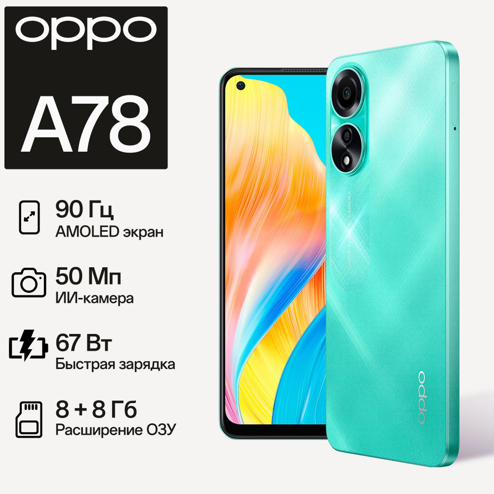Oppo a78 8/256gb. Редми 200 мегапикселей. Новые айфоны с одной камерой. Oppo смартфон a78 ростест. Oppo 4 камеры.