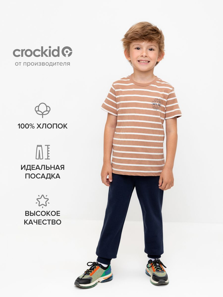 Брюки CROCKID Для мальчиков #1