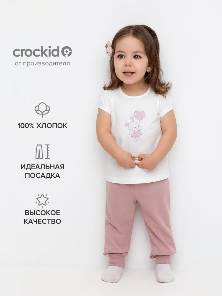 Брюки CROCKID Нежность #1