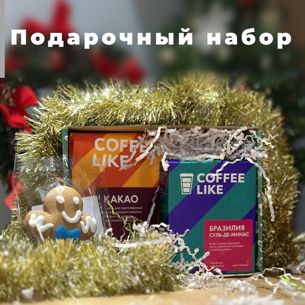 Подарочный набор COFFEE LIKE #1