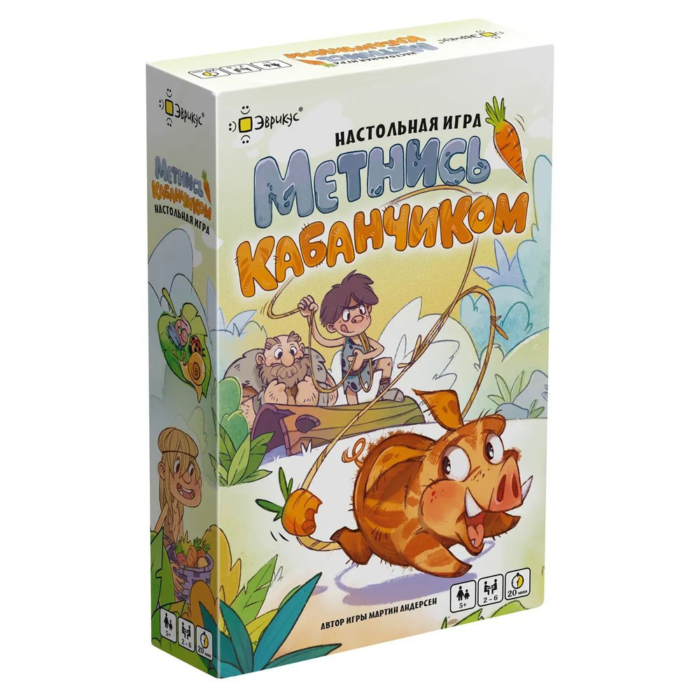 Игра настольная "Метнись кабанчиком" #1