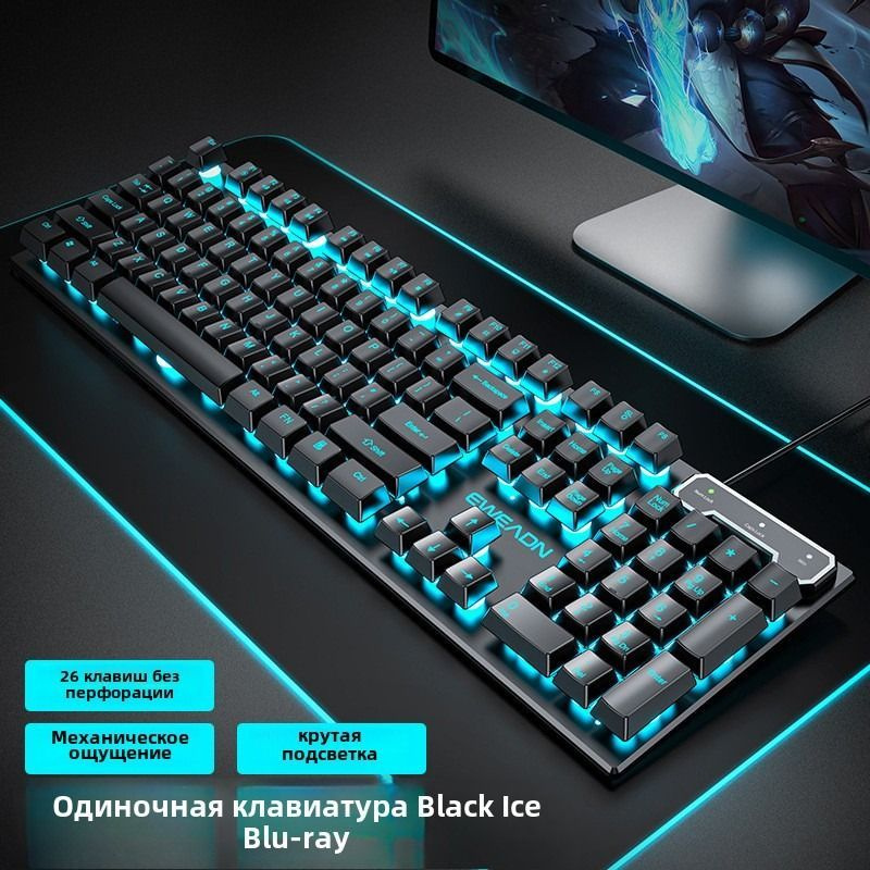 EWEADN Игровая клавиатура проводная EWEADN，проводная игровая клавиатура GX30Z синяя подсветка, 104 клавиши, #1