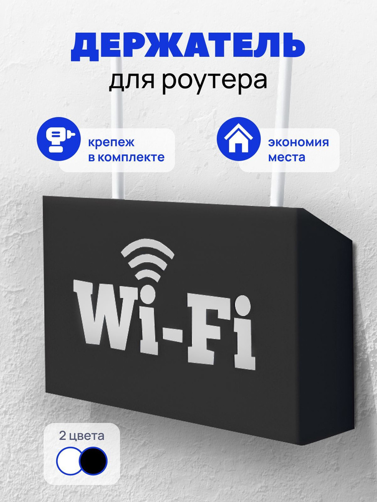 Полка настенная для wi-fi роутера черная, 26,5х16,5х6,5 как в ИКЕА  #1