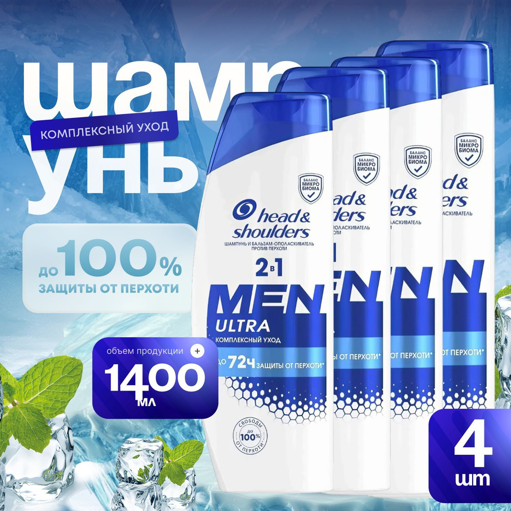 Head&Shoulders Шампунь для волос, 1600 мл #1