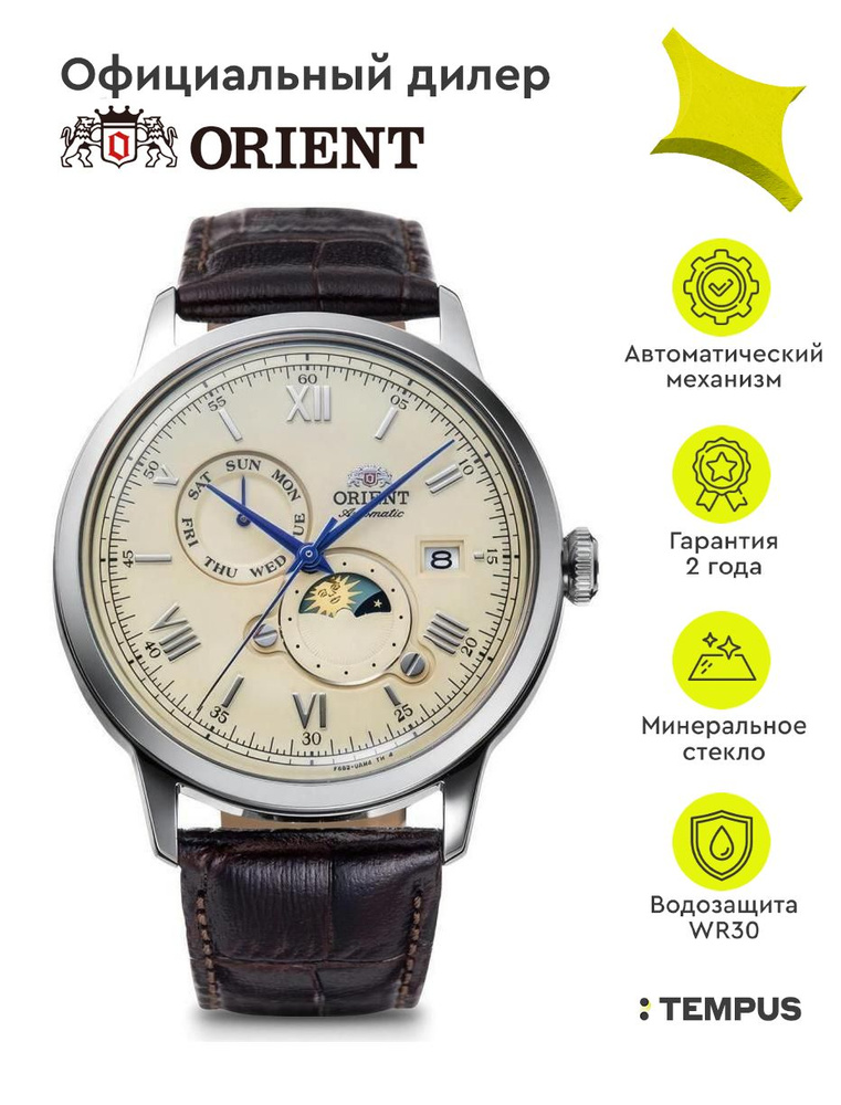 Мужские наручные часы Orient Sun & Moon Classic RA-AK0803Y #1