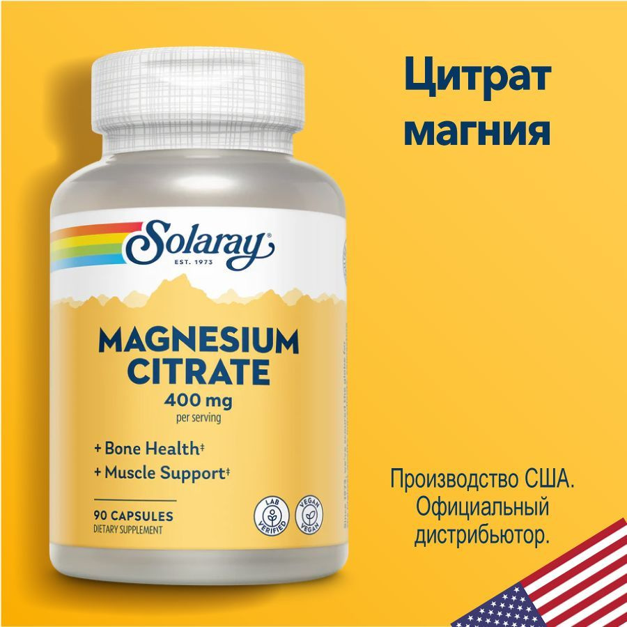 Магний цитрат, Magnesium Citrate 400 mg 90 капсул #1