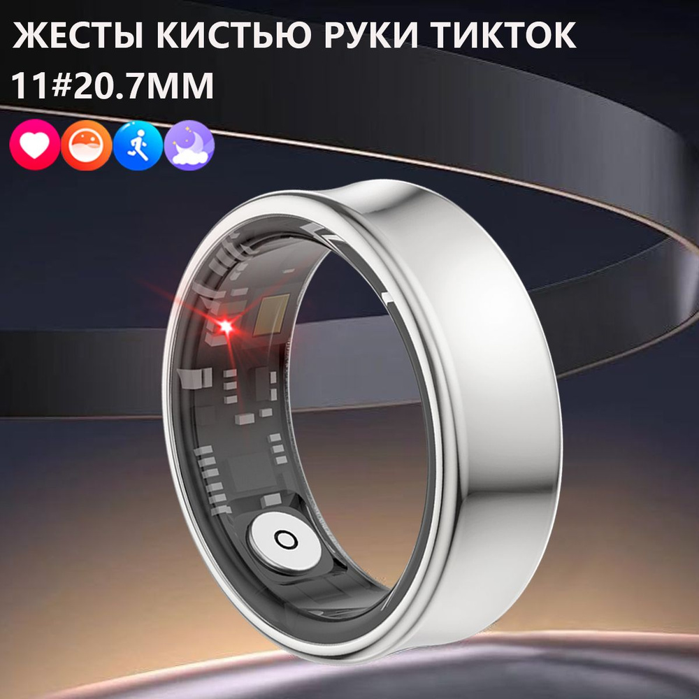 SACOSDING Умное кольцо Кольцо Smart Ring Жест Swipe Jitterbug, размер 11, Bluetooth, серебристый  #1