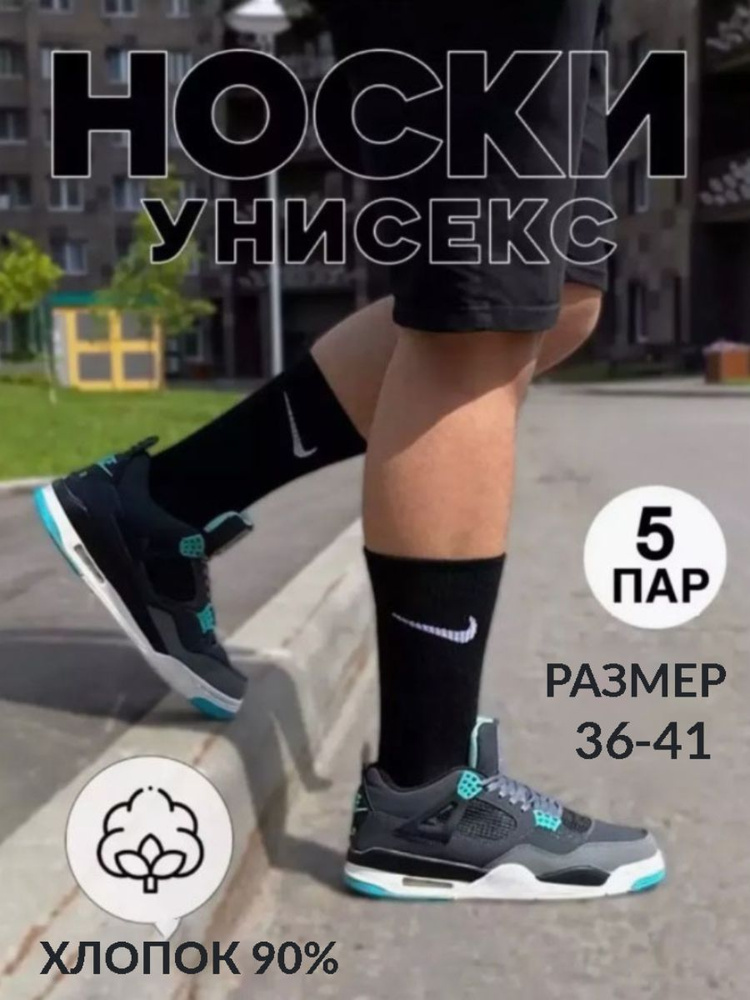 Комплект носков Lucky Socks, 5 пар #1