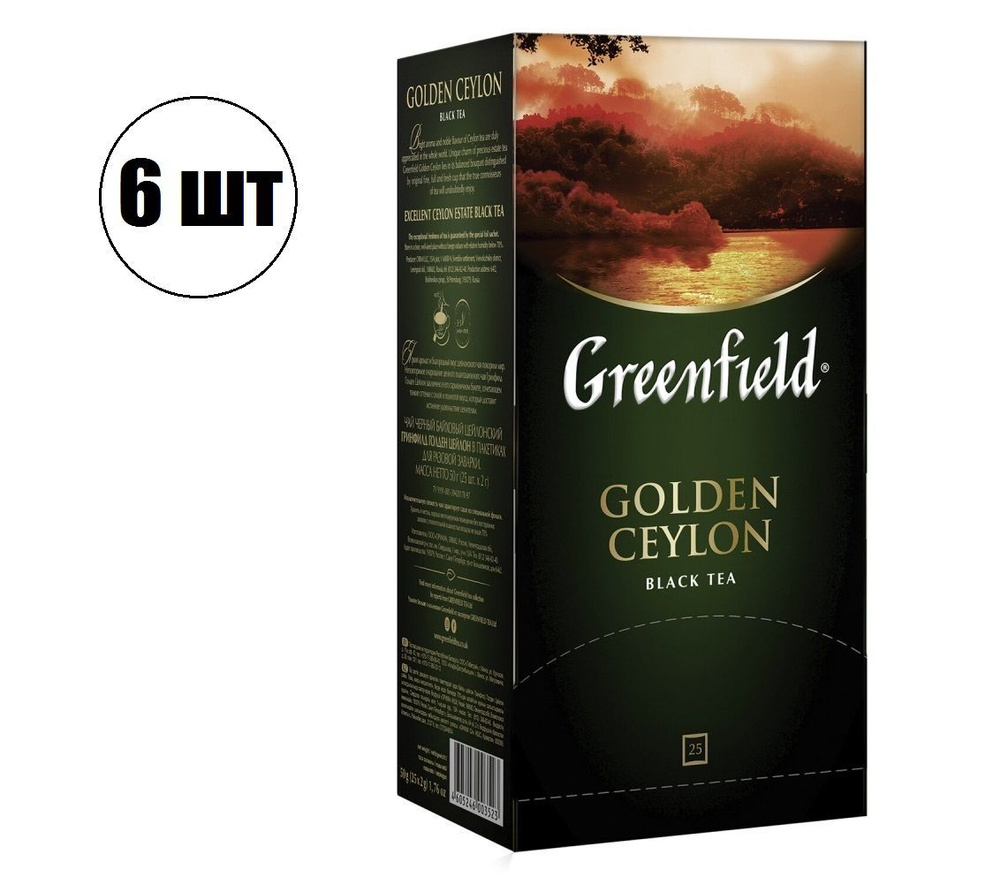 6шт - Чай GREENFIELD "Golden Ceylon" черный цейлонский, 25 пакетиков (620009)  #1