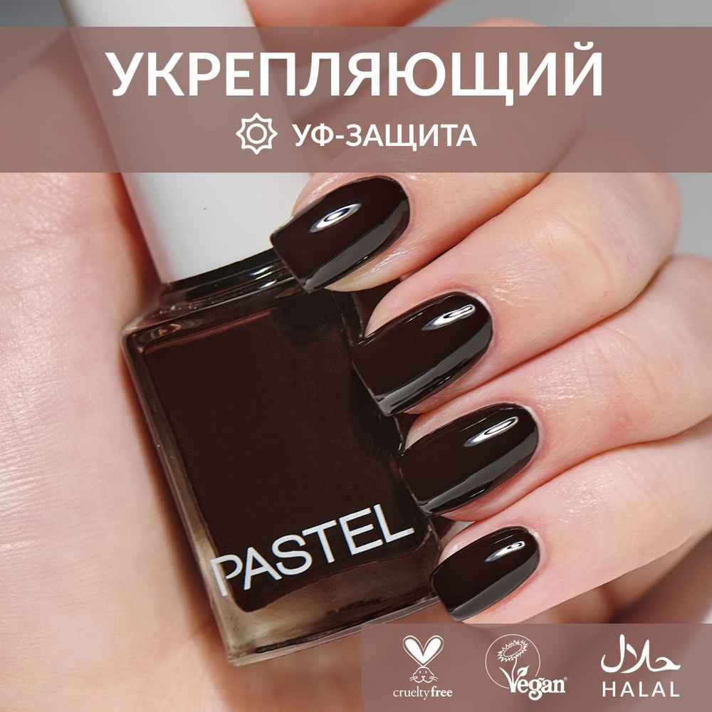 Лак для ногтей без лампы стойкий для маникюра Pastel cosmetics 80  #1