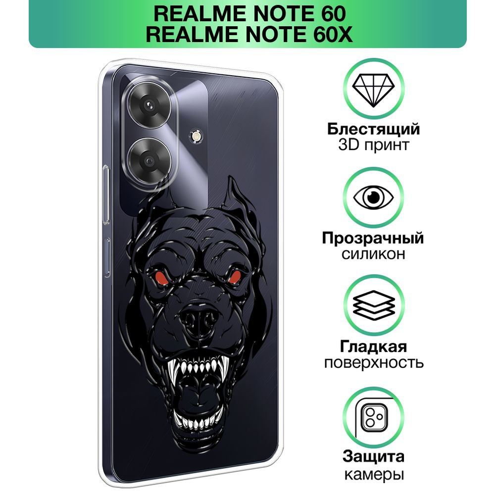 Чехол на Realme Note 60/Note 60X / Реалми Нот 60/Нот 60Х с объемным лаковым принтом "Злой доберман"  #1