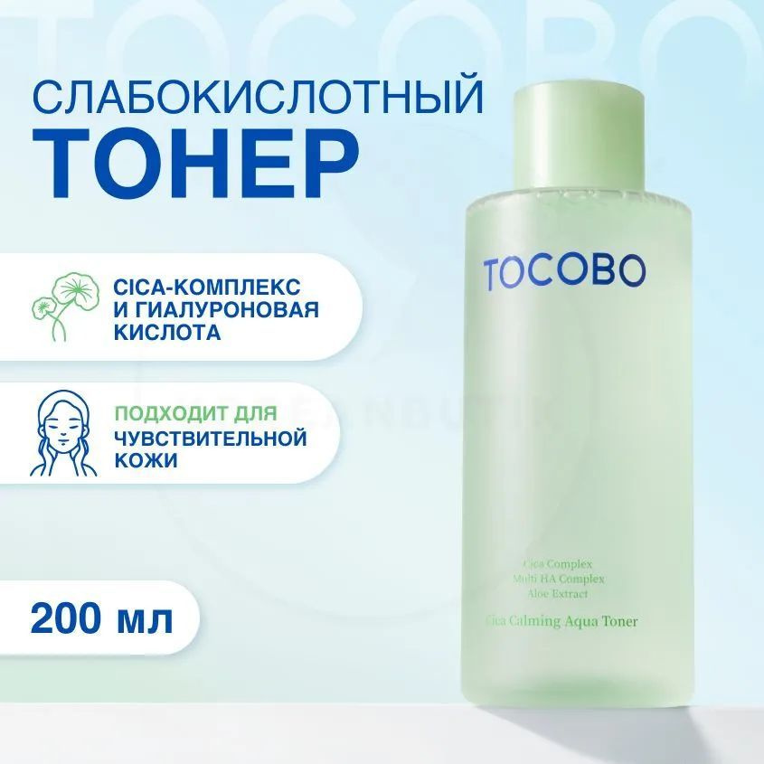 Тонер с успокаивающим действием Tocobo Cica Calming Aqua Toner 200 мл #1