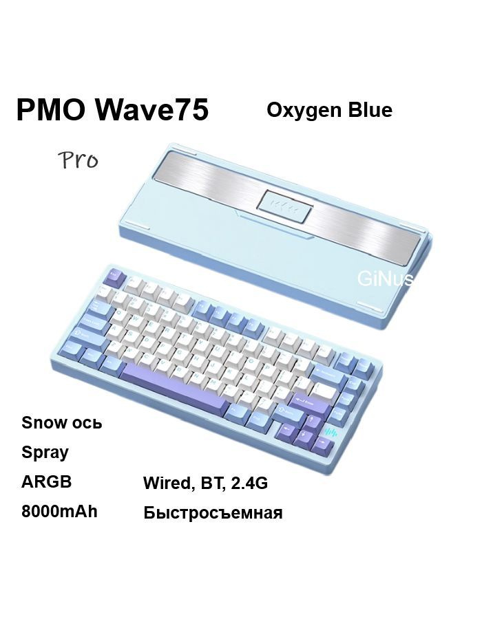 PMO Игровая клавиатура беспроводная Wave75 Pro, Oxygen Blue, Snow ось, ARGB, Английская раскладка, голубой #1