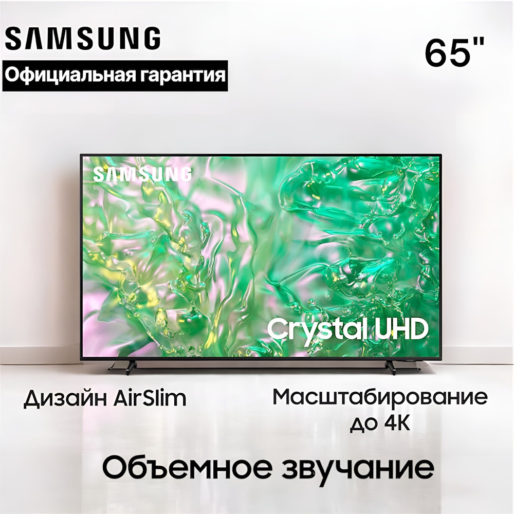 Samsung Телевизор UE65DU8000UXRU 65" 4K UHD, черный #1