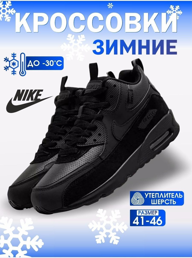 Кроссовки Nike #1